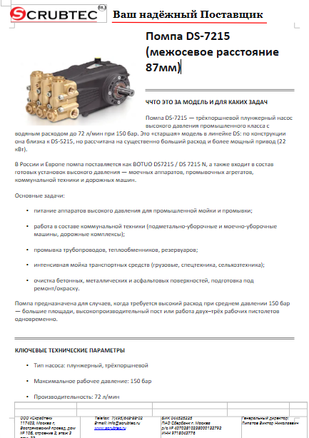 Обложка презентации Soteco GS 3/78 CYC